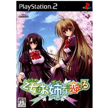 PS2】 乙女はお姉さまに恋してる プレイステーション2用ソフト - 最 