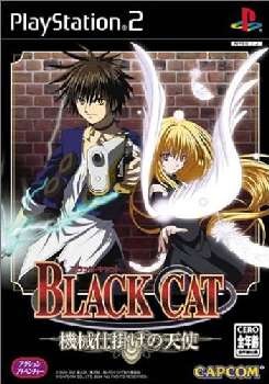 カプコン 【PS2】 BLACK CAT ～機械仕掛けの天使～ プレイステーション2用ソフトの商品画像