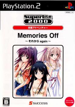 Kao 【PS2】 Memories Off ～それからagain～ サクセス プレイステーション2用ソフトの商品画像