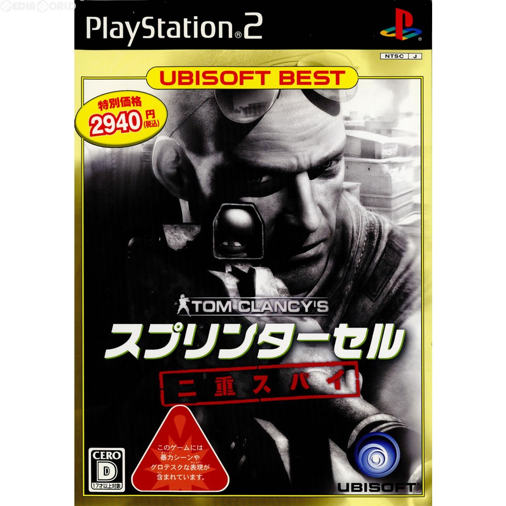 UBISOFT 【PS2】 スプリンターセル 二重スパイ [ユービーアイソフト