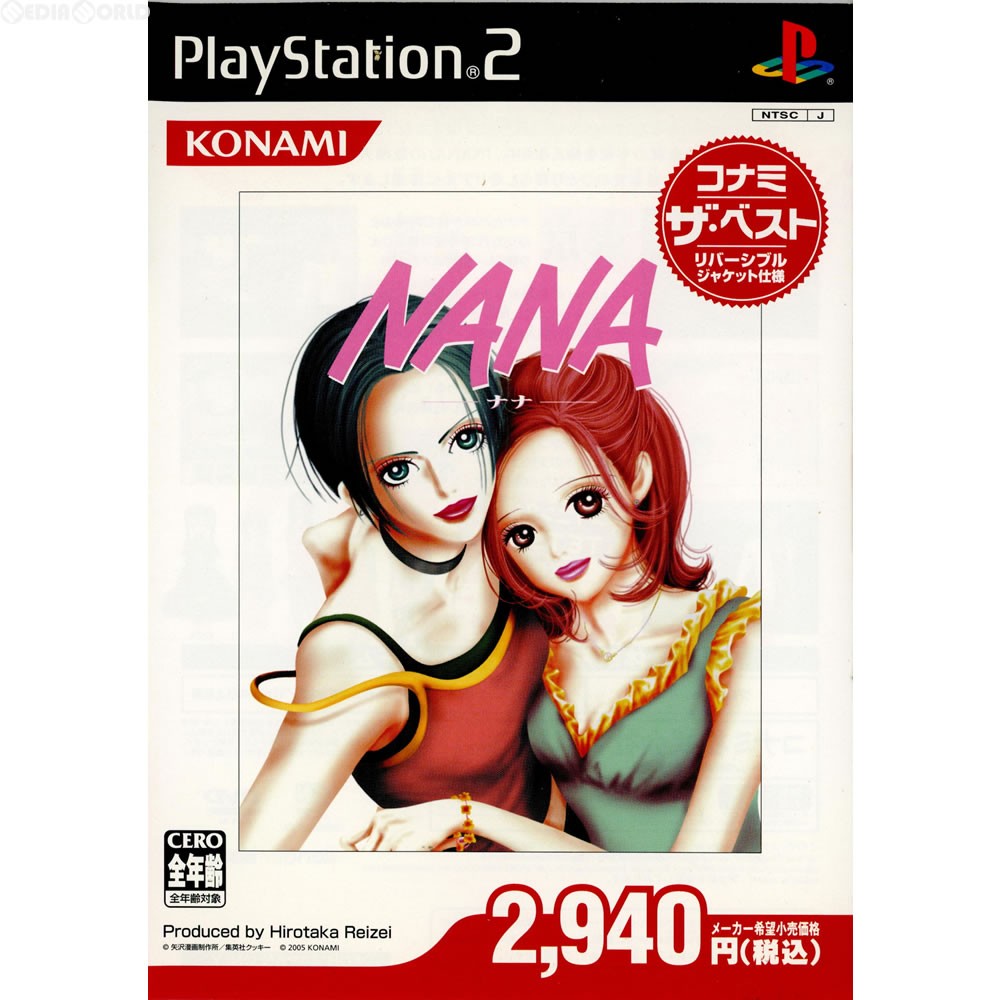 コナミデジタルエンタテインメント 【PS2】 NANA -ナナ- [コナミ