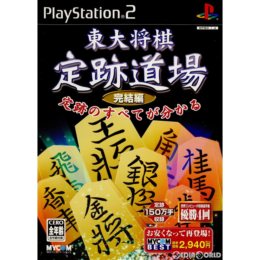 カプコン 【PS2】 玻璃ノ薔薇 （ガラスノバラ） プレイステーション2用