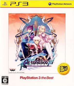 PS3】 アルトネリコ3 世界終焉の引鉄は少女の詩が弾く - 最安値・価格