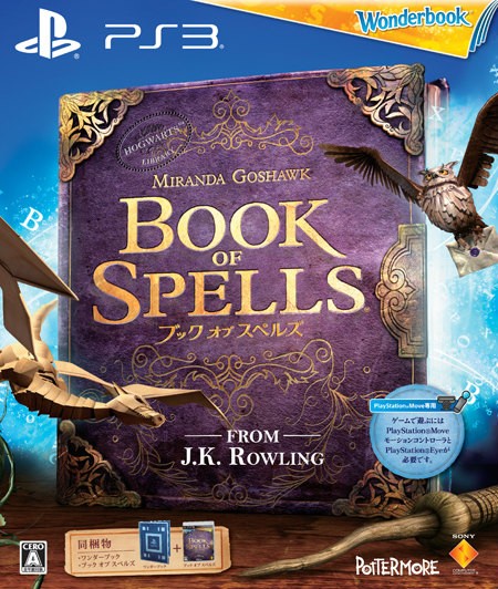 【PS3】ソニー・インタラクティブエンタテインメント ブック オブ スペルズ（Book of Spells） PS3用ソフト（パッケージ版）の商品画像