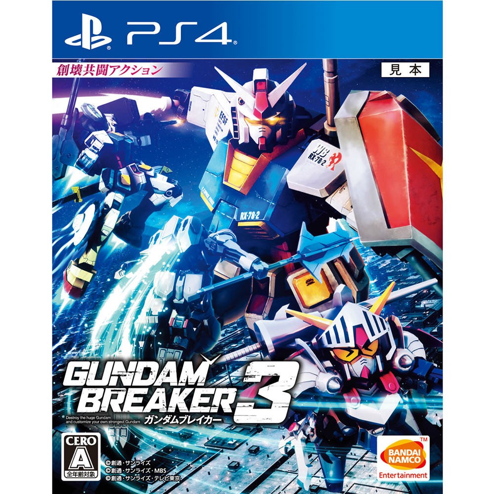 Ps4 バンダイナムコエンターテインメント ガンダムブレイカー3 Ps4用ソフト パッケージ版 最安値 価格比較 Yahoo ショッピング 口コミ 評判からも探せる