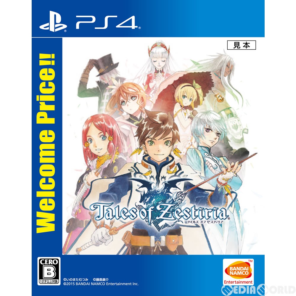 Ps4 バンダイナムコエンターテインメント テイルズオブゼスティリア Welcome Price Ps4用ソフト パッケージ版 最安値 価格比較 Yahoo ショッピング 口コミ 評判からも探せる
