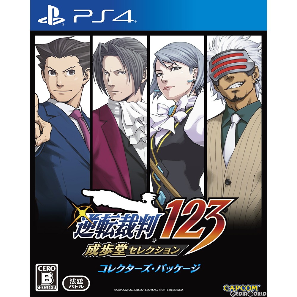 カプコン Ps4 逆転裁判123 成歩堂セレクション コレクターズ パッケージ 逆転裁判 Ps4用ソフト パッケージ版 最安値 価格比較 Yahoo ショッピング 口コミ 評判からも探せる