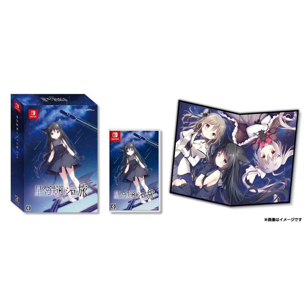 限定版】【未開封】星空鉄道とシロの旅 Nintendo Switch｜Yahoo!フリマ