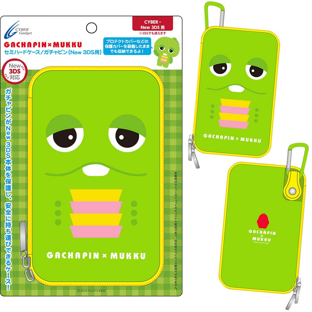 サイバーガジェット ガチャピン×ムック セミハードケース ガチャピン