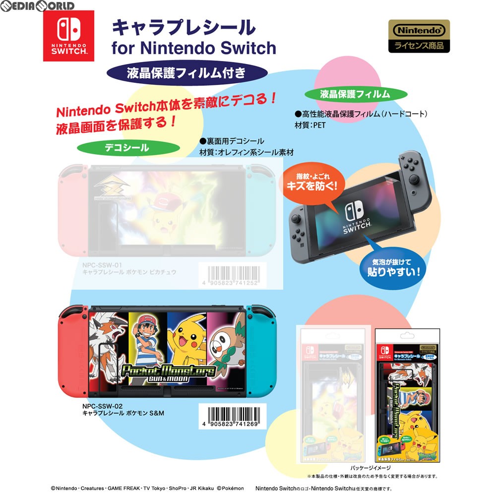 テンヨー キャラプレシール for Nintendo Switch ポケモン S＆M NPC-SSW-02の商品画像