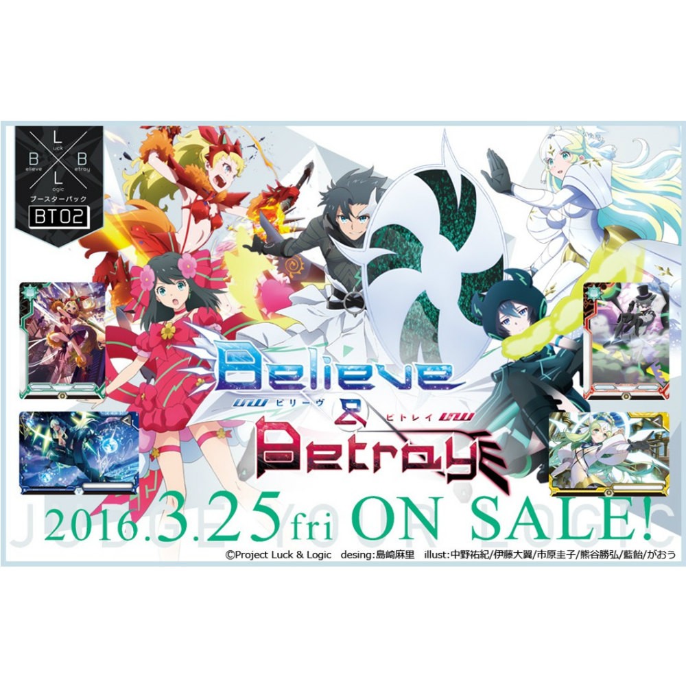 ブシロード ラクエンロジック ブースターパック Believe Betray Box トレーディングカード 最安値 価格比較 Yahoo ショッピング 口コミ 評判からも探せる