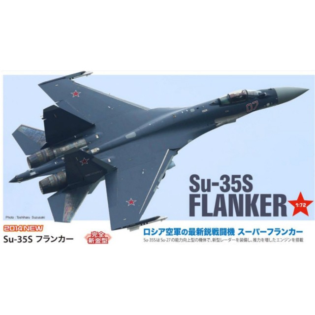 ハセガワ Su-35S フランカー（1/72スケール E44） ミリタリー模型 - 最