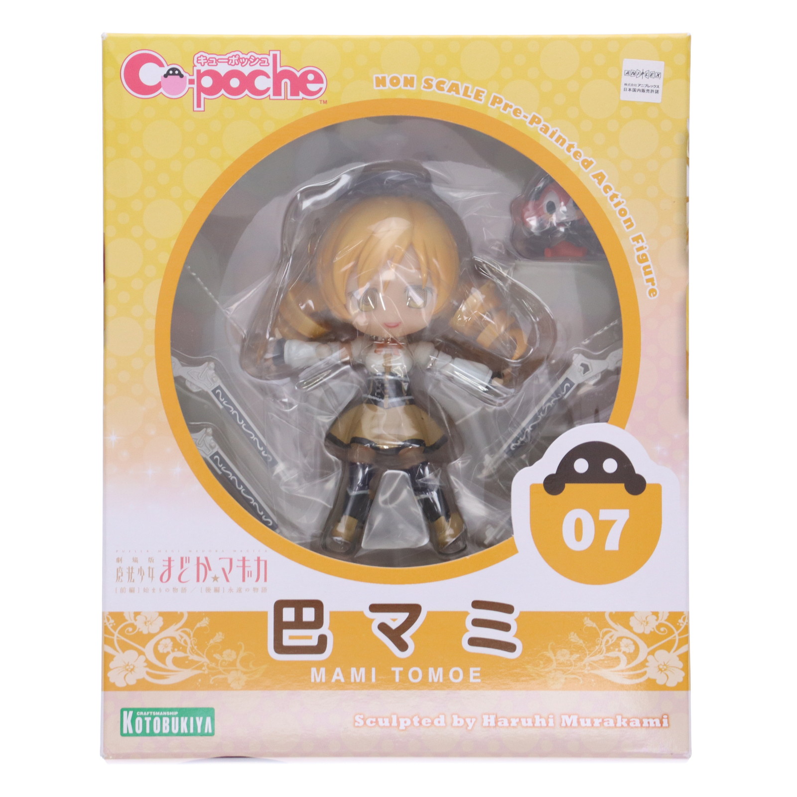 コトブキヤ キューポッシュ 魔法少女まどか☆マギカ 鹿目まどか