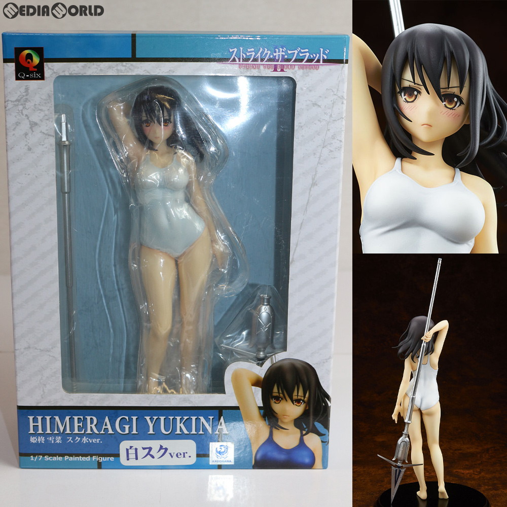 ストライク・ザ・ブラッドII 姫柊雪菜 白スクVer. （1/7スケール