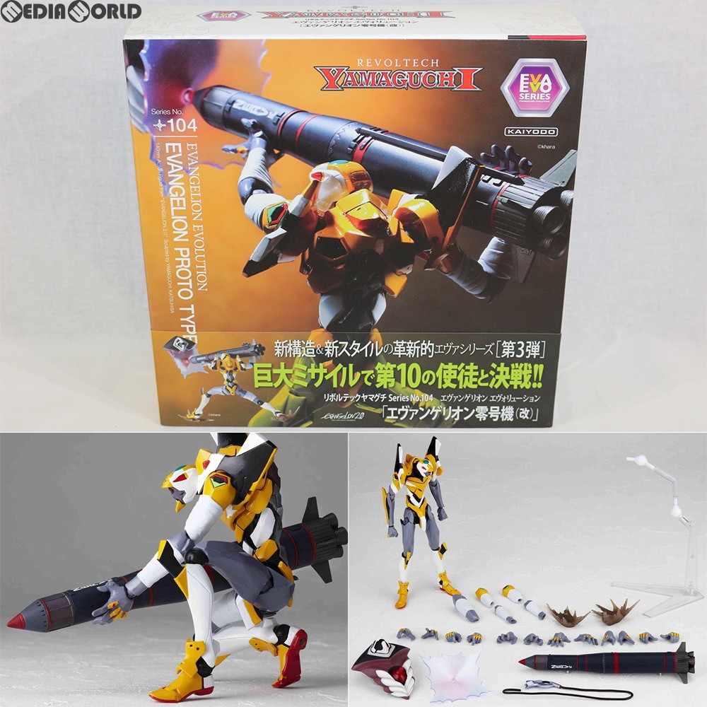 海洋堂 リボルテックヤマグチ No.104 Evangelion Evolution