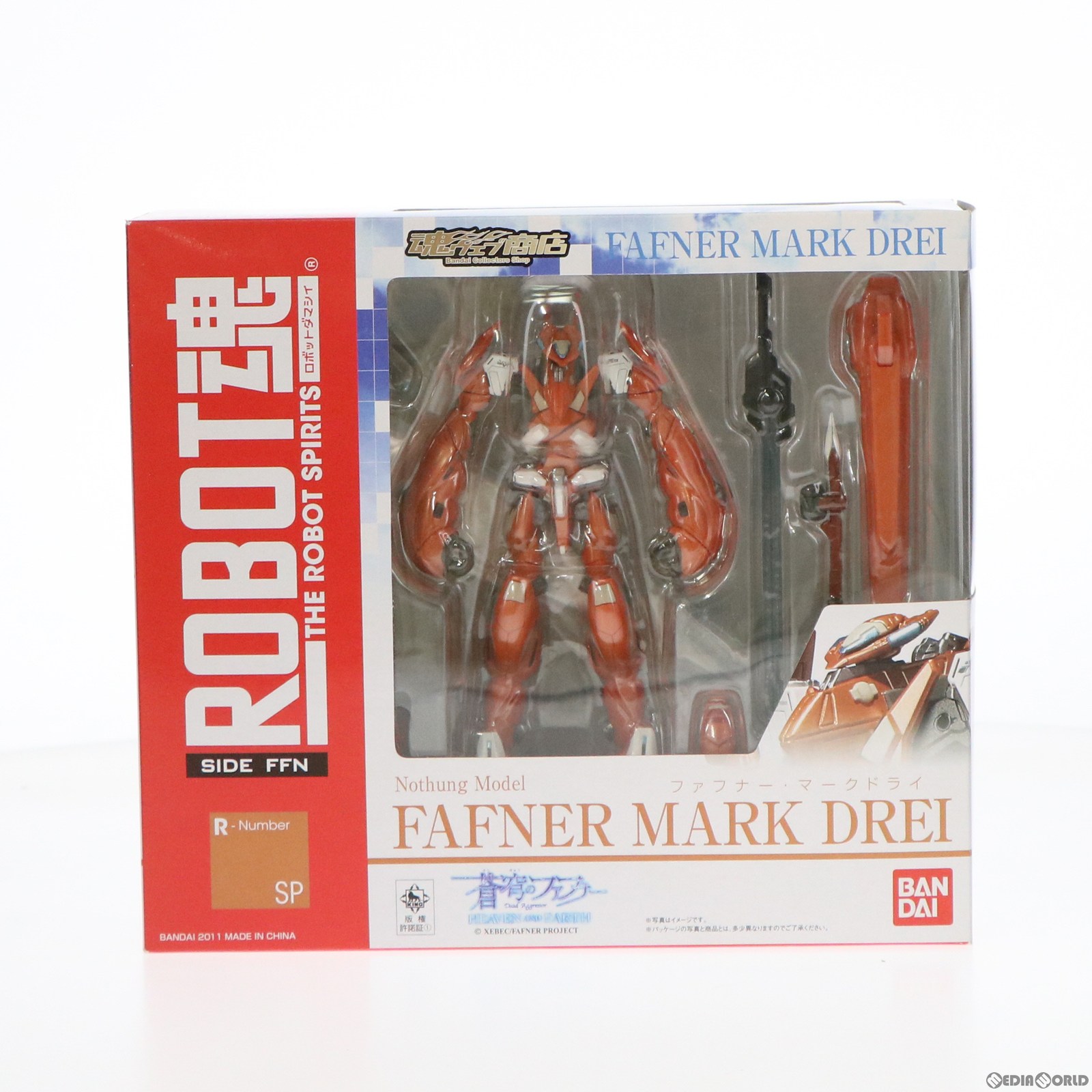中古即納』{FIG} 魂ウェブ限定 ROBOT魂(SIDE FNN) ファフナー