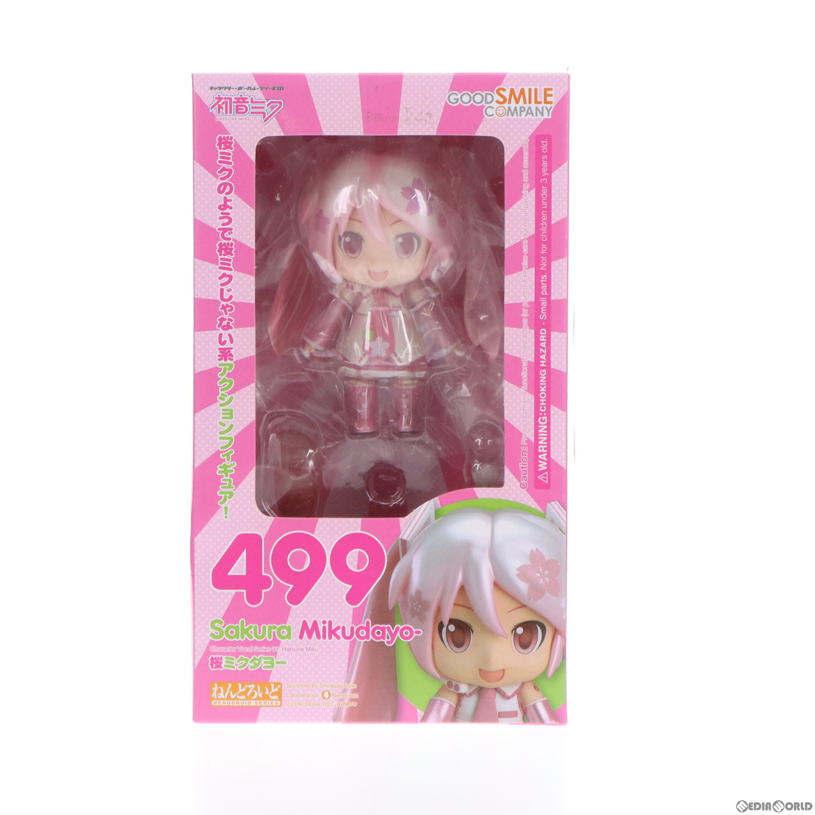 ねんどろいど 桜ミクダヨーの商品画像