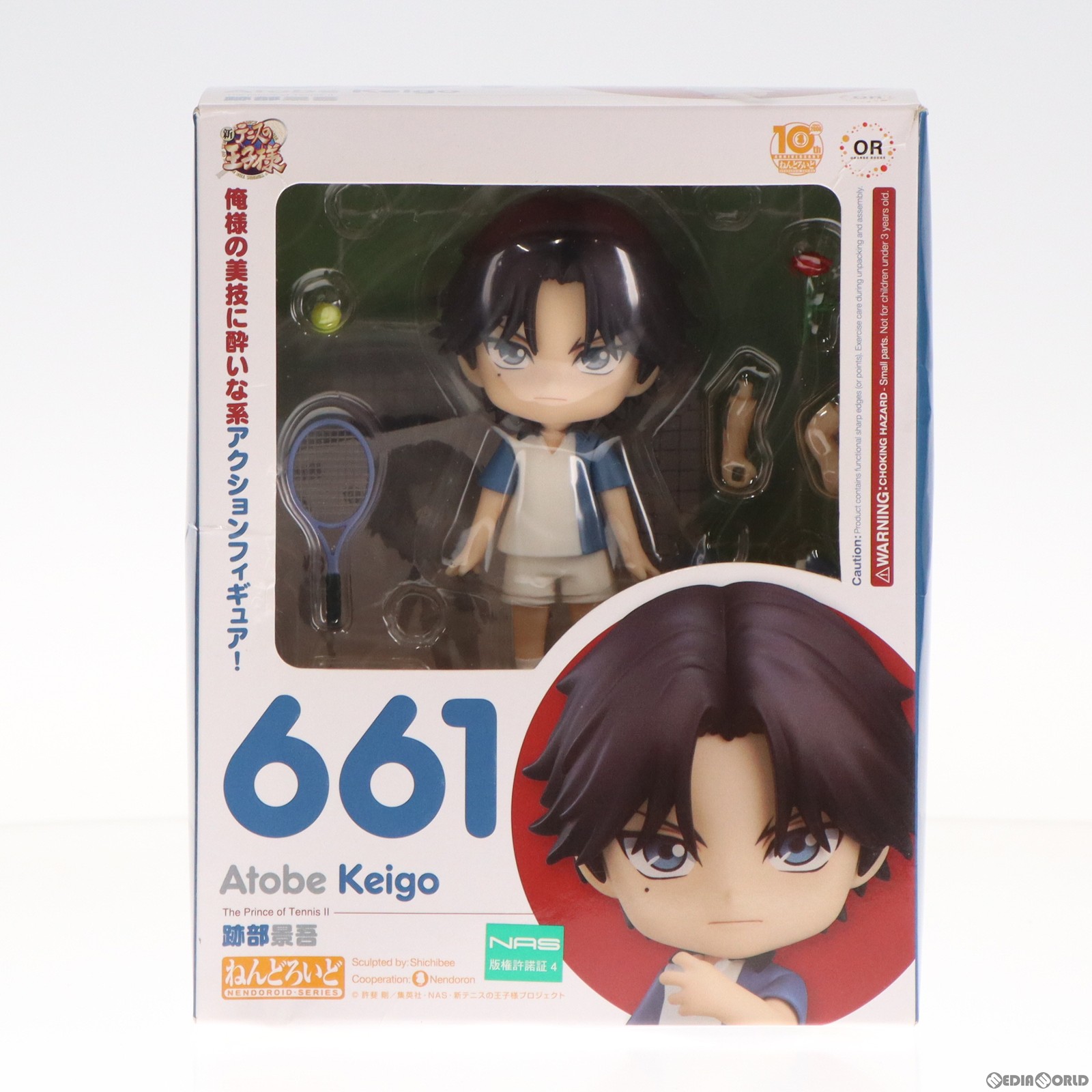 グッドスマイルカンパニー ねんどろいど 新テニスの王子様 跡部景吾