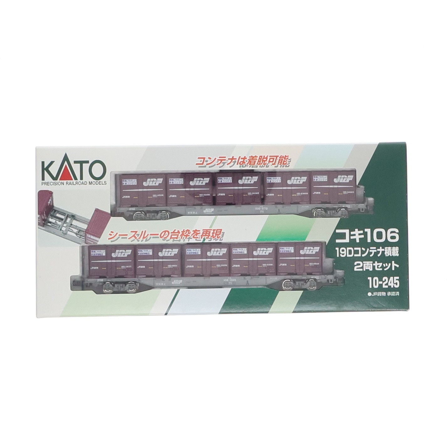 カトー KATO コキ106形貨車（19Dコンテナ積載） 2両セット 10-245 模型