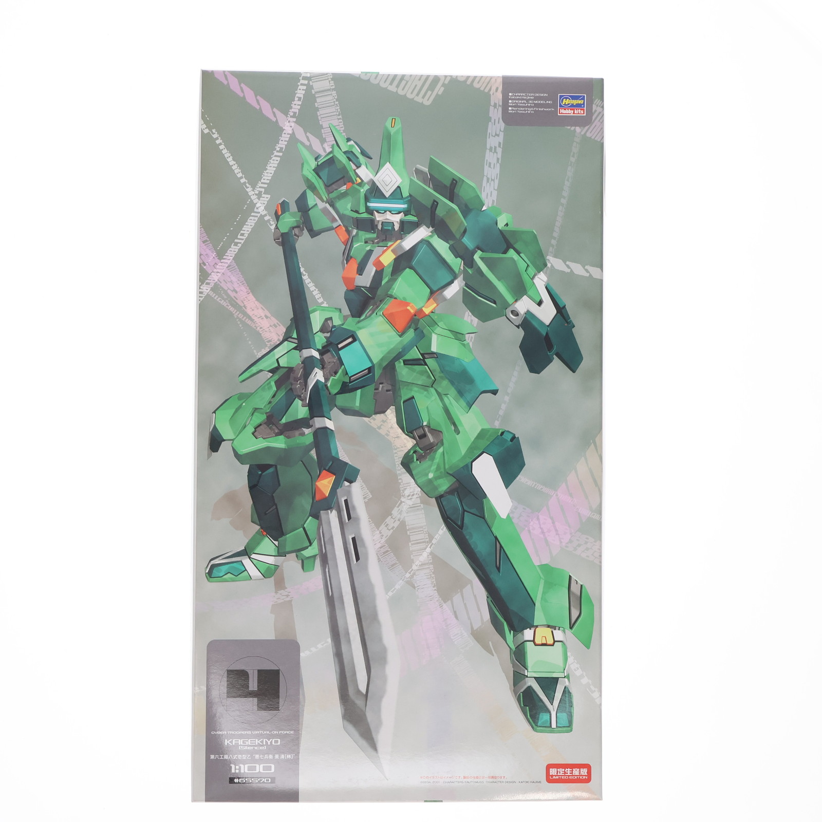 ハセガワ 第六工廠八式壱型丁“悪七兵衛 景清 [山]” （1/100スケール