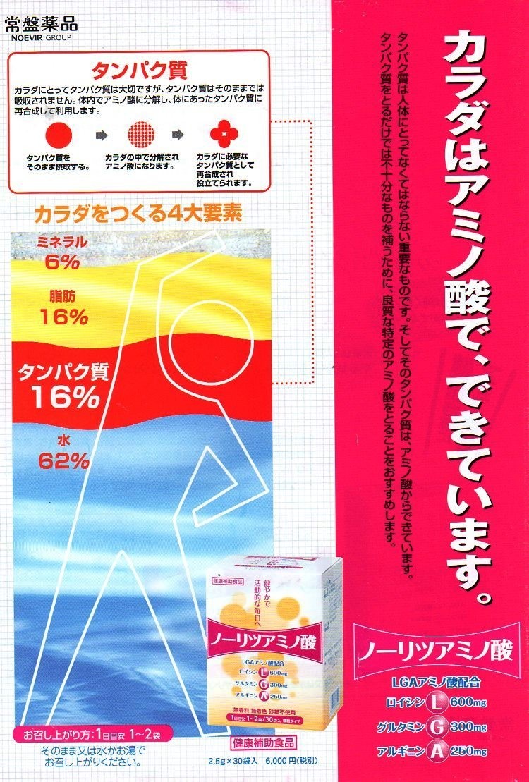 tokiwano-litsu amino acid 2.5g 30 sack ×6 piece LGA amino acid combination . record medicines glutamine, arginine sport supplement 