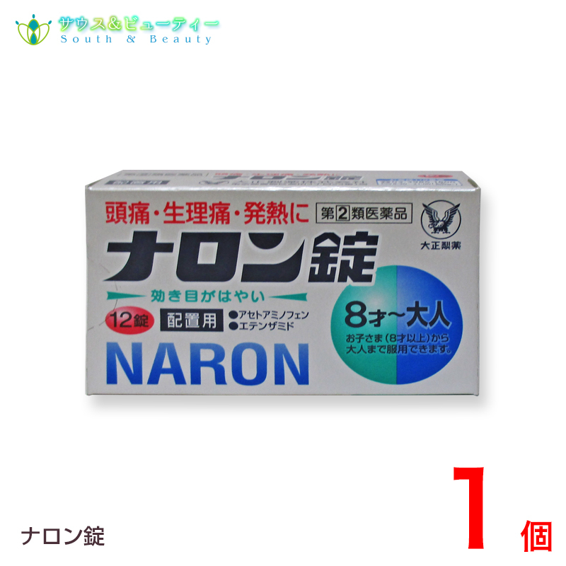 大正製薬 大正製薬 ナロン錠 12錠 ×1箱 ナロン 解熱鎮痛剤の商品画像