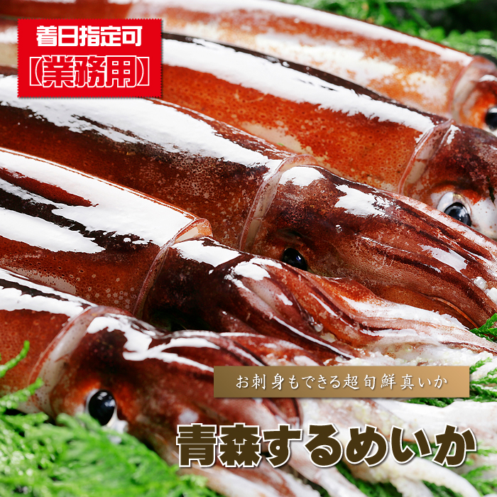  Pacific flying squid . sashimi for Aomori dried squid .. genuine ..5 high genuine squid genuine ..