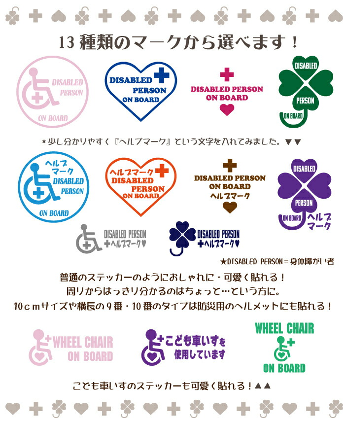 help Mark sticker & magnet [ width 10/15cm] car color 18 color wheelchair ... wheelchair . body ... person lovely simple 