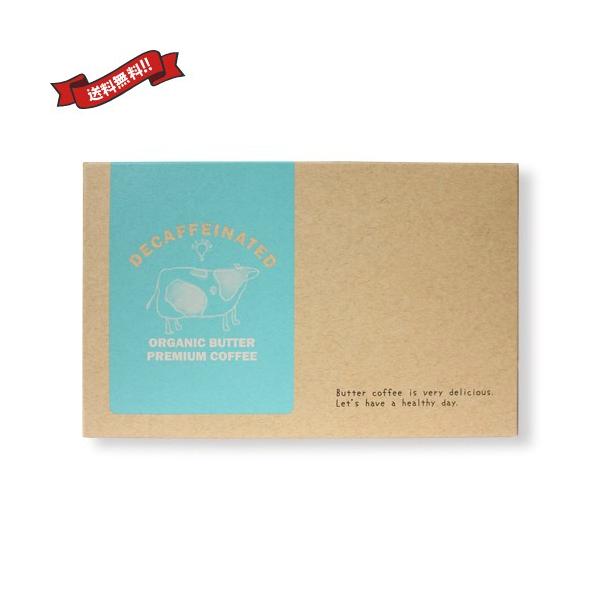 デカフェオーガニックバタープレミアムコーヒー（30包入）×1箱の商品画像