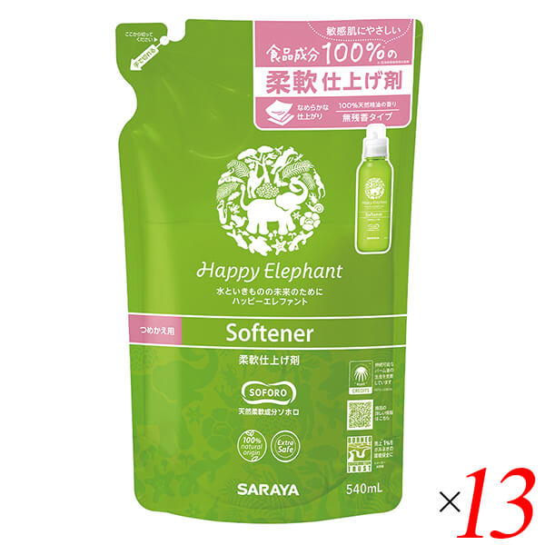 SARAYA ハッピーエレファント柔軟仕上げ剤 詰替用 540ml × 13個 Happy Elephant 柔軟剤の商品画像