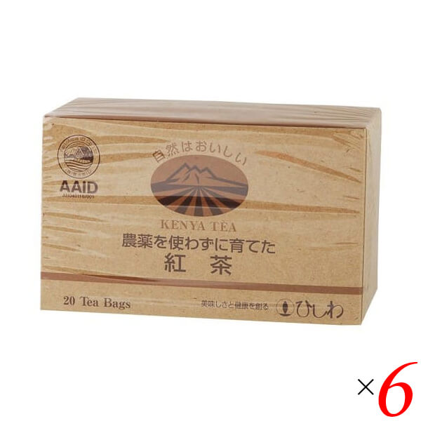 ひしわ ひしわ 農薬を使わずに育てた紅茶 ティーバッグ 20袋 ×6セット ティーバッグ紅茶の商品画像