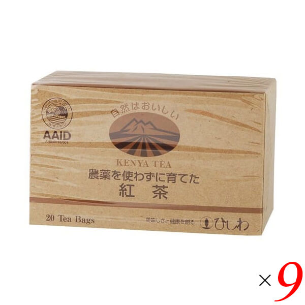 ひしわ ひしわ 農薬を使わずに育てた紅茶 ティーバッグ 20袋 ×9セット ティーバッグ紅茶の商品画像