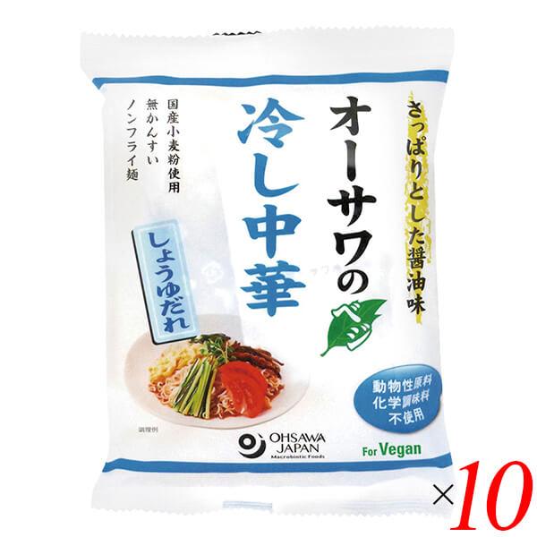 オーサワのベジ冷し中華 しょうゆだれ 121g（うち麺80g） × 10個の商品画像