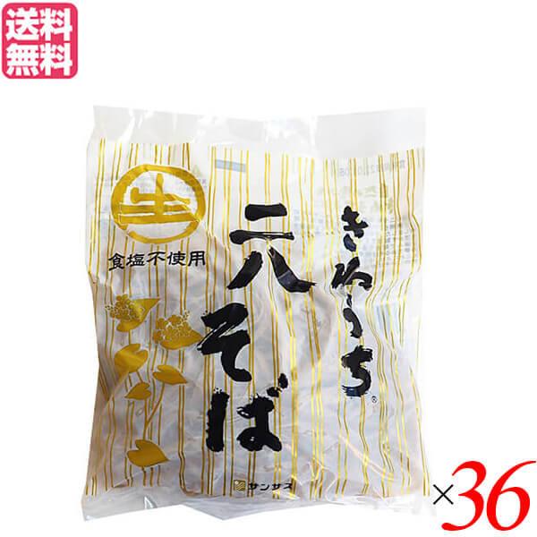 サンサス きねうち 二八そば 150g×36個の商品画像