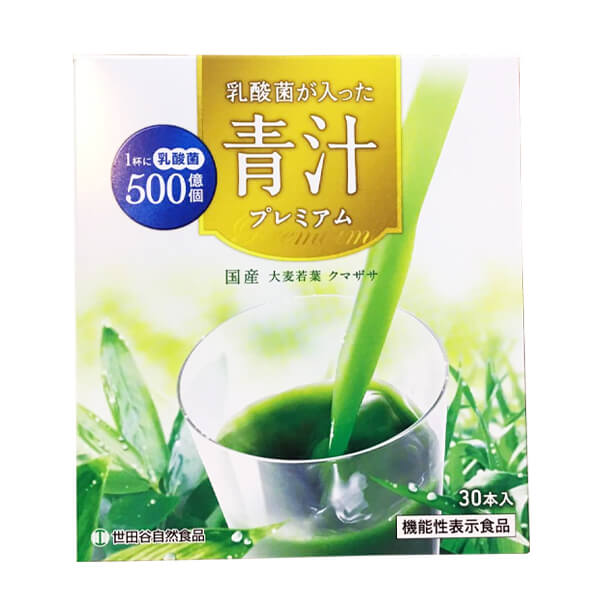世田谷自然食品 青汁 乳酸菌 30包入 2箱セット ☆送料無料☆ 5a3edd312ccbd18aa286eb3464f5b8