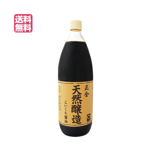 正金醤油 天然醸造醤油 こいくち 瓶 1000ml×1本の商品画像