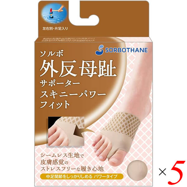 sorubo hallux valgus supporter skinny power Fit beige 5 piece set pad insole octopus 