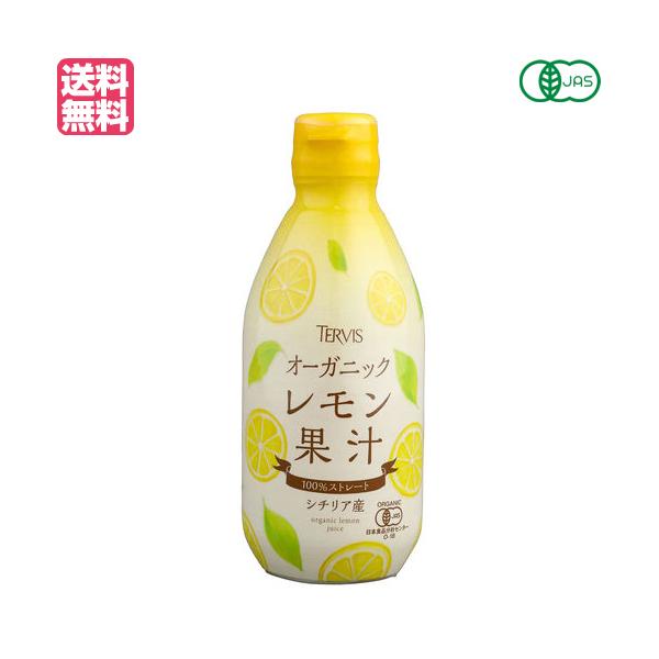 テルヴィス テルヴィス 有機レモン果汁 瓶 300ml×1 フルーツジュースの商品画像