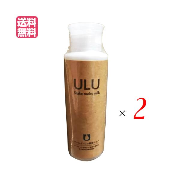 ULU（コスメ） ULU シェイクモイストミルク 110ml×2本 乳液の商品画像