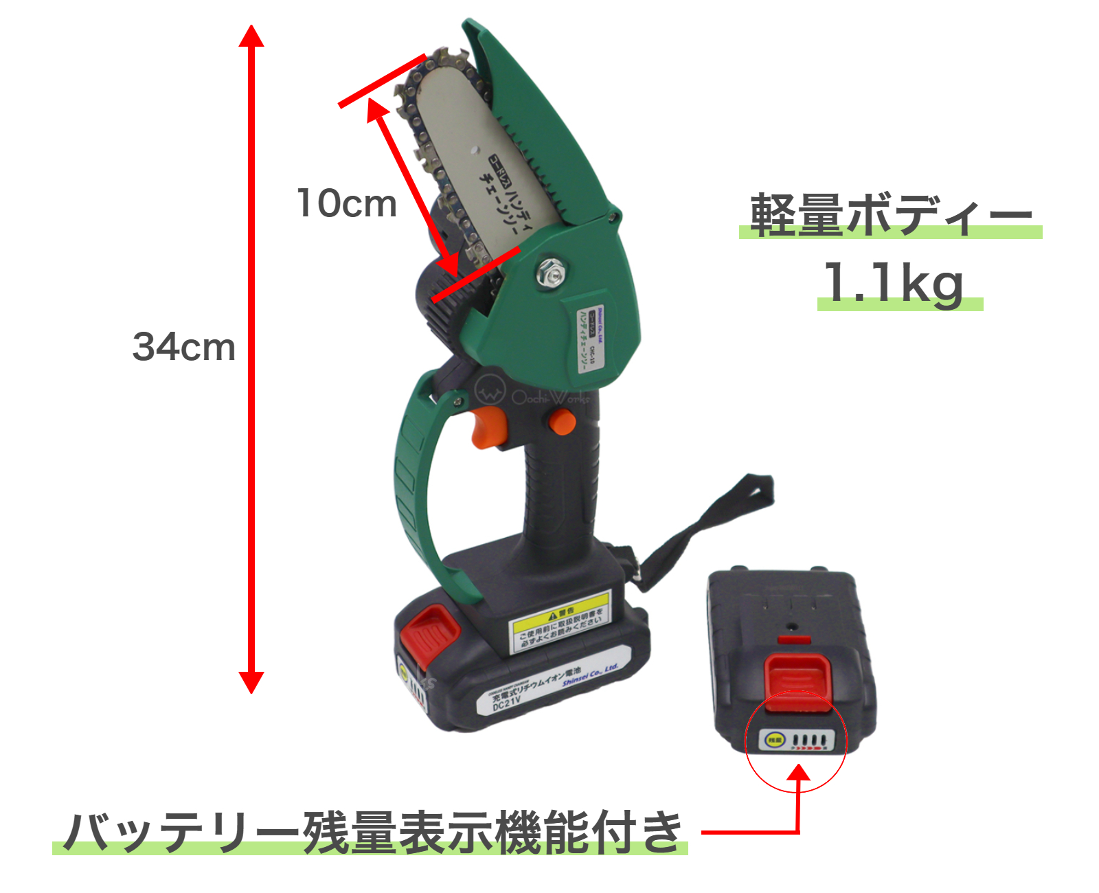  chain saw rechargeable 21V battery 2 piece attaching handy chain saw PSE certification cordless small size chain saw rechargeable handy so- gardening so-