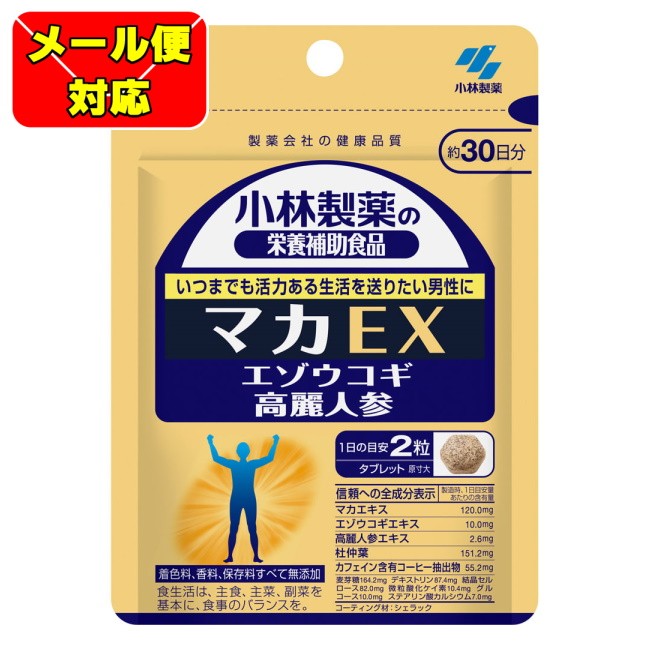 小林製薬 マカEX 30日分 60粒 × 1個の商品画像