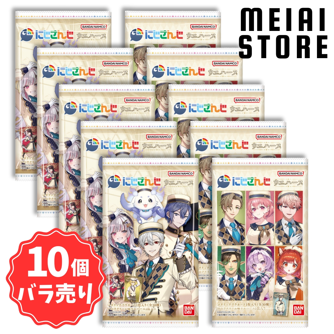 BANDAI BANDAI にじさんじ ウエハース2 10個 食玩、カプセル - 最安値