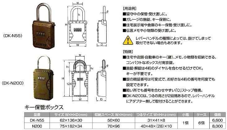 ダイヤル式 ボックス付南京錠 キー保管ボックス DK-N200 家庭用 グリーンの商品画像