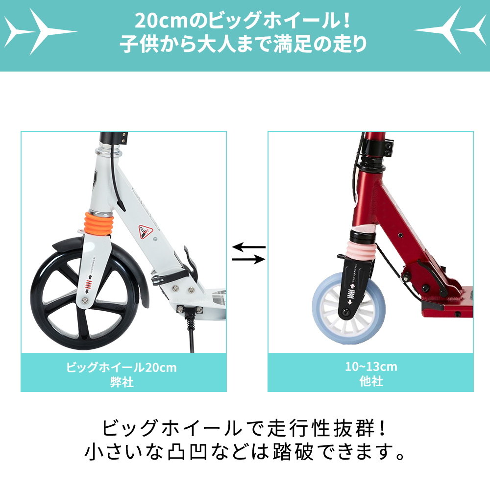  scooter child for adult kick scooter 8 -inch folding height adjustment possibility kick bike Kics ke-ta- adult for children belt attaching [....]
