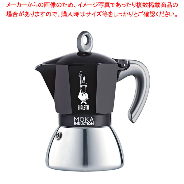 ビアレッティ 直火式エスプレッソメーカー モカ インダクション 6カップ用（ブラック）の商品画像