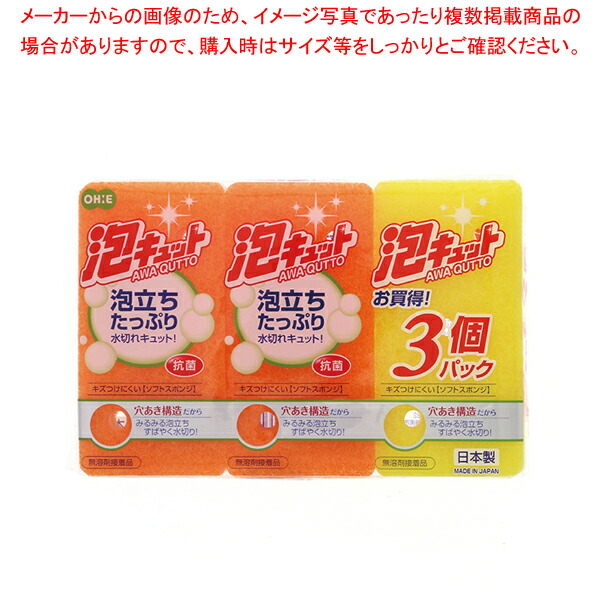 [ bulk buying 10 piece set goods ]o-e new foam kyuto soft 3P PUBOX 32 piece 