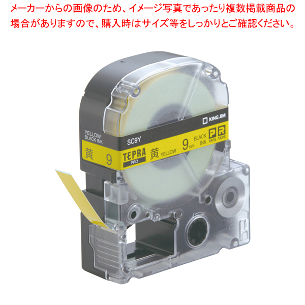 KING JIM テプラ PROテープカートリッジ SC9Y 9mm（パステル・黄・黒文字）×1個 テプラ TEPRA PRO ラベルプリンター、ラベルライターの商品画像
