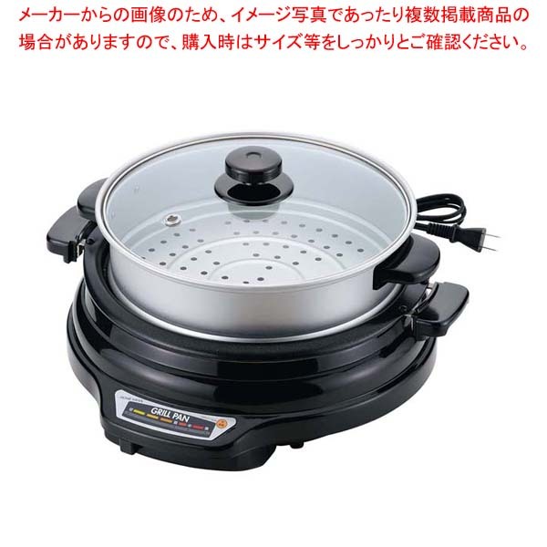 新津興器 グリルパン27cm 蒸し鍋付き SGR-27TM（B） グリル鍋の商品画像
