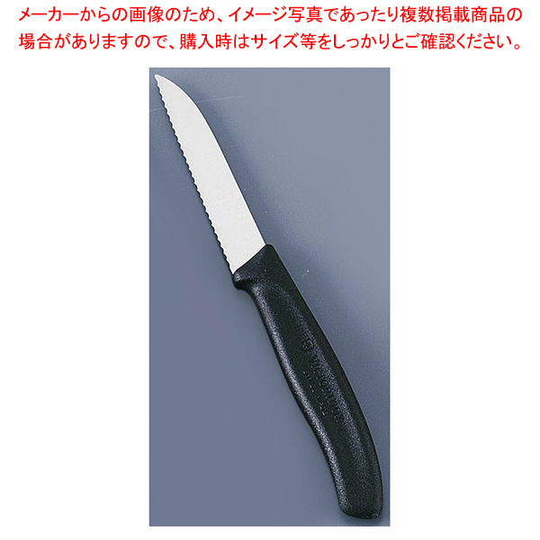 激安卸販売新品VTNX ペティーナイフ 波刃イエロー10cm#6.7736.8E ネコポス選択可 ナイフ、ツール