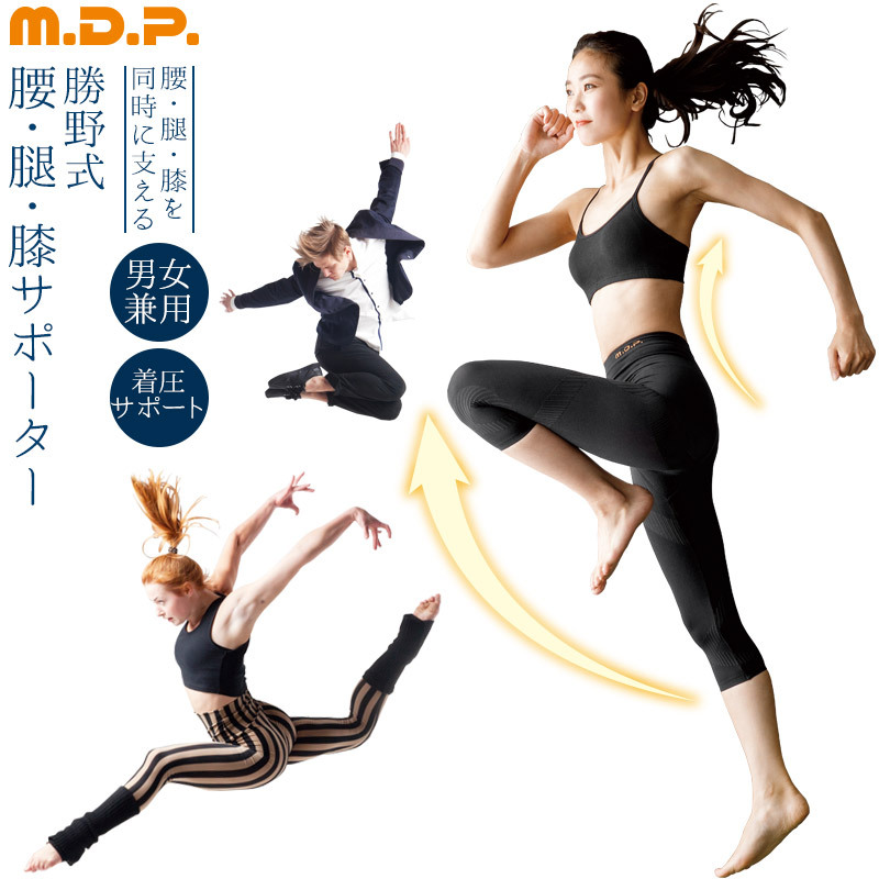 メイダイ 勝野式 トリプルX 膝・腰・軽サポート ブラック 211390 M 1個入の商品画像